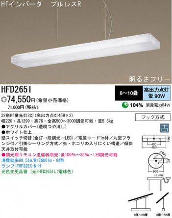 �ѥʥ��˥å��Ź� PANASONIC �ڥ����� HFD2651 ���������Ϣ �ڥ����� ���ʡ�TC̾���õ���� FIXY FROSTIA 161��170 311��320