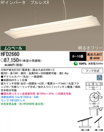 �ѥʥ��˥å��Ź� PANASONIC �ڥ����� HFD2660 ���������Ϣ �ڥ����� ���ʡ�TC̾���õ���� FIXY WIDELIVING 151��160 311��320