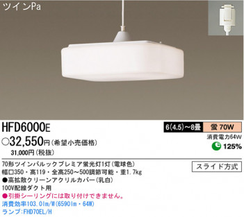 �ѥʥ��˥å��Ź� PANASONIC �ڥ����� HFD6000E ���������Ϣ �ڥ����� 711��720