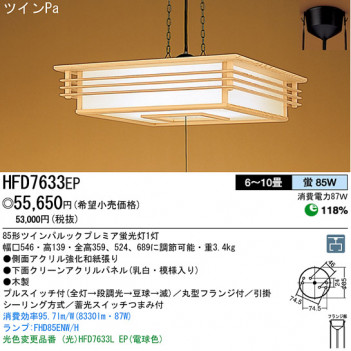 �ѥʥ��˥å��Ź� PANASONIC �ڥ����� HFD7633EP ���������Ϣ �ڥ����� 471��480