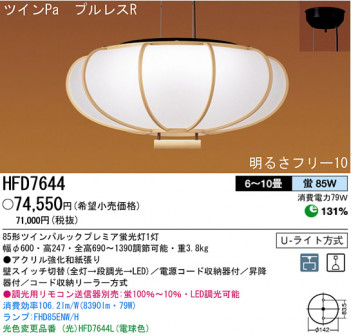 �ѥʥ��˥å��Ź� PANASONIC �ڥ����� HFD7644 ���������Ϣ �ڥ����� ���ʡ�TC̾���õ���� �綿�� 471��480