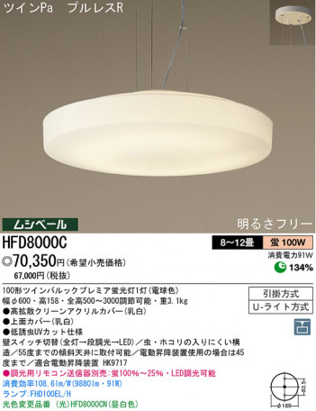 �ѥʥ��˥å��Ź� PANASONIC �ڥ����� HFD8000C ���������Ϣ �ڥ����� 311��320