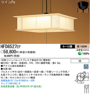 �ѥʥ��˥å��Ź� PANASONIC �ڥ����� HFD8527EP ���������Ϣ �ڥ����� 471��480