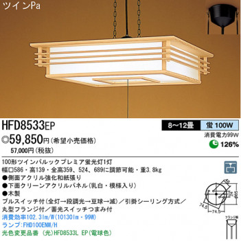 �ѥʥ��˥å��Ź� PANASONIC �ڥ����� HFD8533EP ���������Ϣ �ڥ����� 471��480