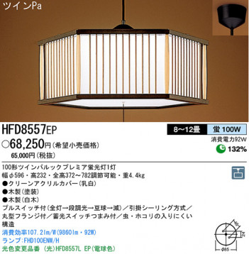 �ѥʥ��˥å��Ź� PANASONIC �ڥ����� HFD8557EP ���������Ϣ �ڥ����� ���ʡ�TC̾���õ���� ���� 471��480