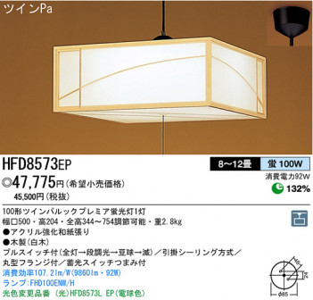 �ѥʥ��˥å��Ź� PANASONIC �ڥ����� HFD8573EP ���������Ϣ �ڥ����� 471��480