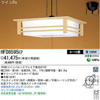 �ѥʥ��˥å��Ź� PANASONIC �ڥ����� HFD8595EP ���������Ϣ �ڥ����� 471��480