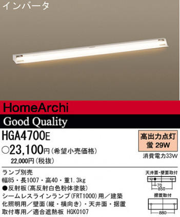 �ѥʥ��˥å��Ź� PANASONIC ���۲����� HGA4700E ���������Ϣ ���۲����� 191��200