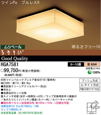 ѥʥ˥åŹ PANASONIC 󥰥饤 HGA7581 Ϣ 󥰥饤 ʡTC̾õ Ϥʤ Υݤ 391400