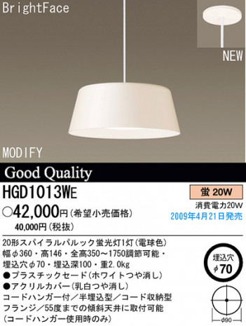 ѥʥ˥åŹ PANASONIC ڥ HGD1013WE Ϣ ڥ 241250