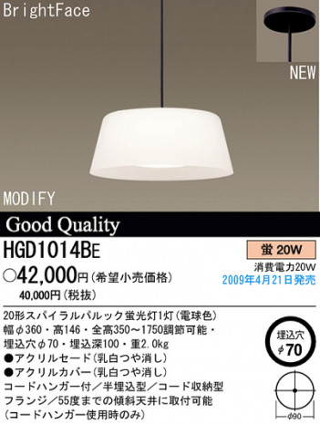 ѥʥ˥åŹ PANASONIC ڥ HGD1014BE Ϣ ڥ 241250