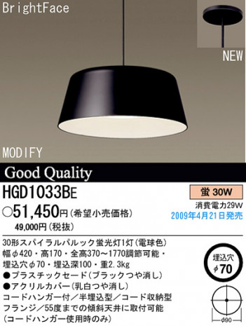 �ѥʥ��˥å��Ź� PANASONIC �ڥ����� HGD1033BE ���������Ϣ �ڥ����� 241��250