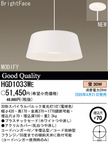 ѥʥ˥åŹ PANASONIC ڥ HGD1033WE Ϣ ڥ 241250