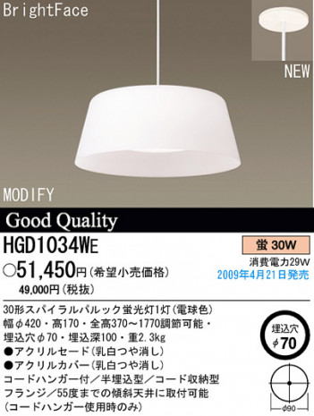 �ѥʥ��˥å��Ź� PANASONIC �ڥ����� HGD1034WE ���������Ϣ �ڥ����� 241��250