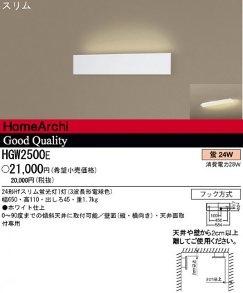 �ѥʥ��˥å��Ź� PANASONIC �֥饱�å� HGW2500E ���������Ϣ �֥饱�å� 321��330