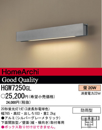 �ѥʥ��˥å��Ź� PANASONIC �������ƥꥢ�饤�� HGW7250GL ���������Ϣ �������ƥꥢ�饤�� 511��520