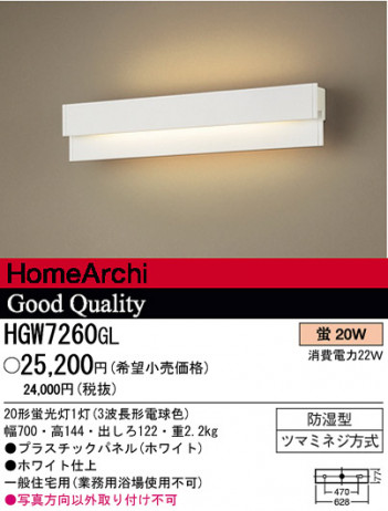 �ѥʥ��˥å��Ź� PANASONIC �֥饱�å� HGW7260GL ���������Ϣ �֥饱�å� 491��500