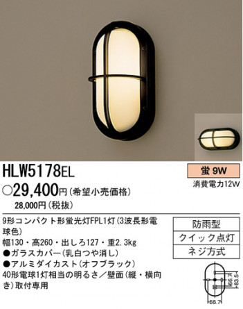 �ѥʥ��˥å��Ź� PANASONIC �������ƥꥢ�饤�� HLW5178EL ���������Ϣ �������ƥꥢ�饤�� 561��570