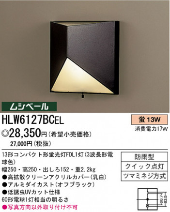 �ѥʥ��˥å��Ź� PANASONIC �������ƥꥢ�饤�� HLW6127BCEL ���������Ϣ �������ƥꥢ�饤�� 561��570