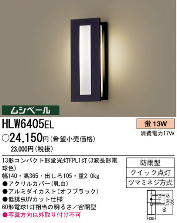 �ѥʥ��˥å��Ź� PANASONIC �������ƥꥢ�饤�� HLW6405EL ���������Ϣ �������ƥꥢ�饤�� ���ʡ�TC̾���õ���� Fremat 531��540 561��570