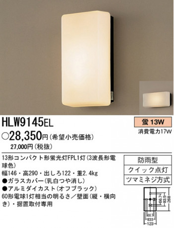 �ѥʥ��˥å��Ź� PANASONIC �������ƥꥢ�饤�� HLW9145EL ���������Ϣ �������ƥꥢ�饤�� 561��570