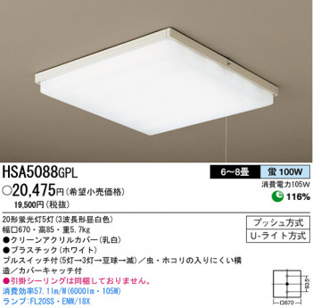 ѥʥ˥åŹ PANASONIC 󥰥饤 HSA5088GPL Ϣ 󥰥饤