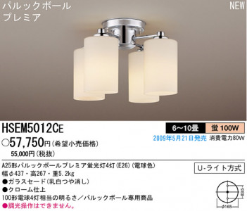 �ѥʥ��˥å��Ź� PANASONIC �����ǥꥢ HSEM5012CE ���������Ϣ �����ǥꥢ ���ʡ�TC̾���õ���� Tubulo