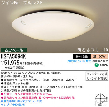 �ѥʥ��˥å��Ź� PANASONIC ������󥰥饤�� HSFA5094K ���������Ϣ ������󥰥饤��