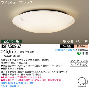 �ѥʥ��˥å��Ź� PANASONIC ������󥰥饤�� HSFA5096Z ���������Ϣ ������󥰥饤��