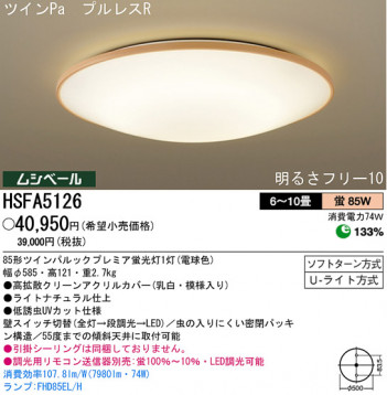 �ѥʥ��˥å��Ź� PANASONIC ������󥰥饤�� HSFA5126 ���������Ϣ ������󥰥饤��