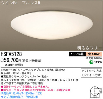 ѥʥ˥åŹ PANASONIC 󥰥饤 HSFA5128 Ϣ 󥰥饤