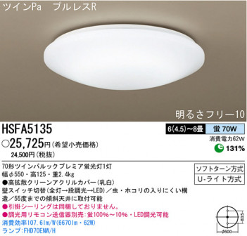 ѥʥ˥åŹ PANASONIC 󥰥饤 HSFA5135 Ϣ 󥰥饤