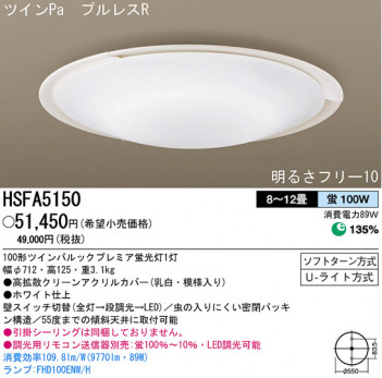 �ѥʥ��˥å��Ź� PANASONIC ������󥰥饤�� HSFA5150 ���������Ϣ ������󥰥饤��