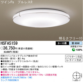 ѥʥ˥åŹ PANASONIC 󥰥饤 HSFA5159 Ϣ 󥰥饤