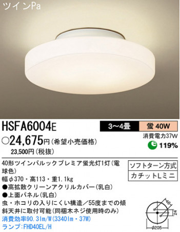 ѥʥ˥åŹ PANASONIC 󥰥饤 HSFA6004E Ϣ 󥰥饤