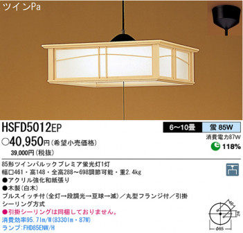�ѥʥ��˥å��Ź� PANASONIC �ڥ����� HSFD5012EP ���������Ϣ �ڥ�����