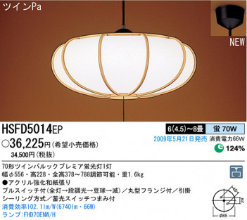 �ѥʥ��˥å��Ź� PANASONIC �ڥ����� HSFD5014EP ���������Ϣ �ڥ�����