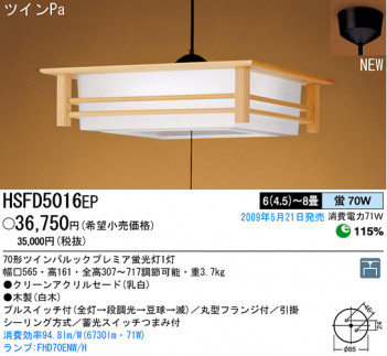 �ѥʥ��˥å��Ź� PANASONIC �ڥ����� HSFD5016EP ���������Ϣ �ڥ�����