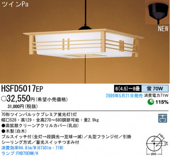 �ѥʥ��˥å��Ź� PANASONIC �ڥ����� HSFD5017EP ���������Ϣ �ڥ�����