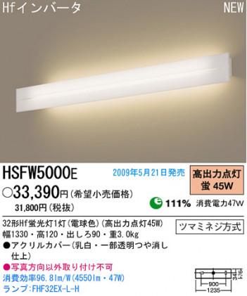 ѥʥ˥åŹ PANASONIC ֥饱å HSFW5000E Ϣ ֥饱å