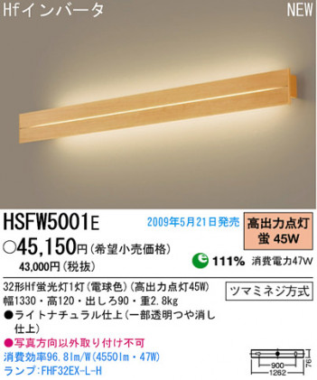 �ѥʥ��˥å��Ź� PANASONIC �֥饱�å� HSFW5001E ���������Ϣ �֥饱�å� ���ʡ�TC̾���õ���� AMBILUCE Recta natural