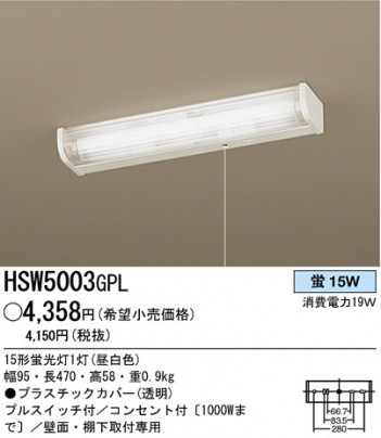 ѥʥ˥åŹ PANASONIC 󥰥饤 HSW5003GPL Ϣ 󥰥饤