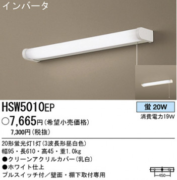 ѥʥ˥åŹ PANASONIC 󥰥饤 HSW5010EP Ϣ 󥰥饤
