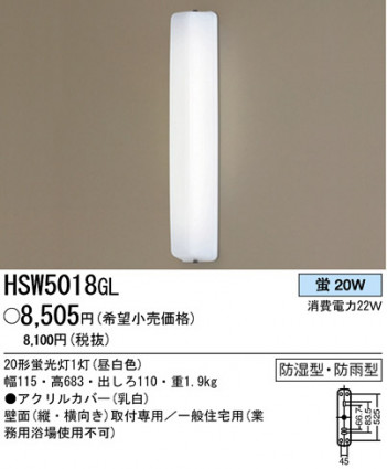 �ѥʥ��˥å��Ź� PANASONIC �������ƥꥢ�饤�� HSW5018GL ���������Ϣ �������ƥꥢ�饤��