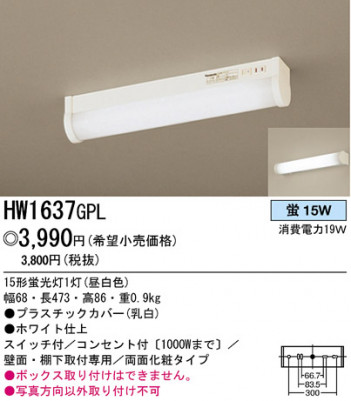 �ѥʥ��˥å��Ź� PANASONIC ������󥰥饤�� HW1637GPL ���������Ϣ ������󥰥饤�� 231��240