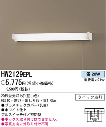 �ѥʥ��˥å��Ź� PANASONIC �֥饱�å� HW2129EPL ���������Ϣ �֥饱�å� 351��360