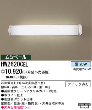 ѥʥ˥åŹ PANASONIC ֥饱å HW2620CEL Ϣ ֥饱å 351360