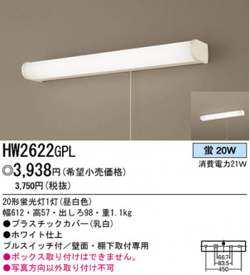 ѥʥ˥åŹ PANASONIC 󥰥饤 HW2622GPL Ϣ 󥰥饤 231240 351360