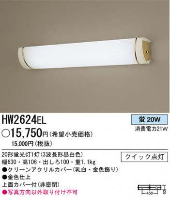 �ѥʥ��˥å��Ź� PANASONIC �֥饱�å� HW2624EL ���������Ϣ �֥饱�å� 351��360