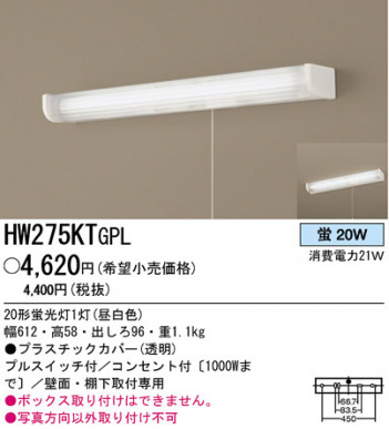 �ѥʥ��˥å��Ź� PANASONIC ������󥰥饤�� HW275KTGPL ���������Ϣ ������󥰥饤�� 231��240